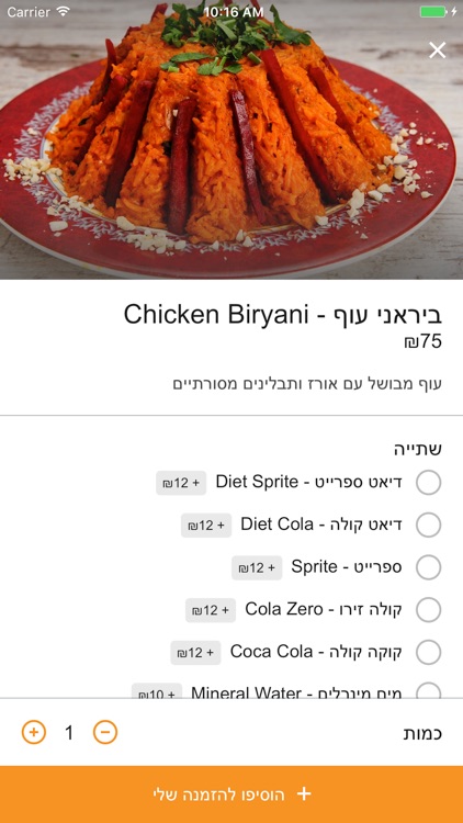 אינדירה משלוחים