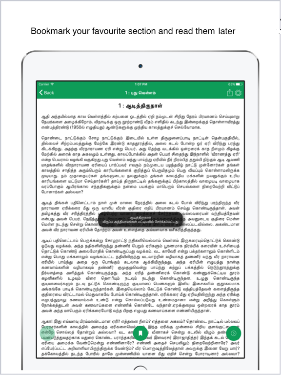 Ponniyin Selvan. iPad screenshot 4 - Book app