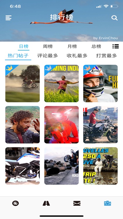 摩托之旅 screenshot-5