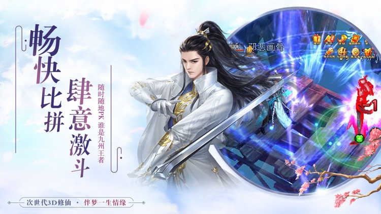 永恒修仙传:动作手游 screenshot-3
