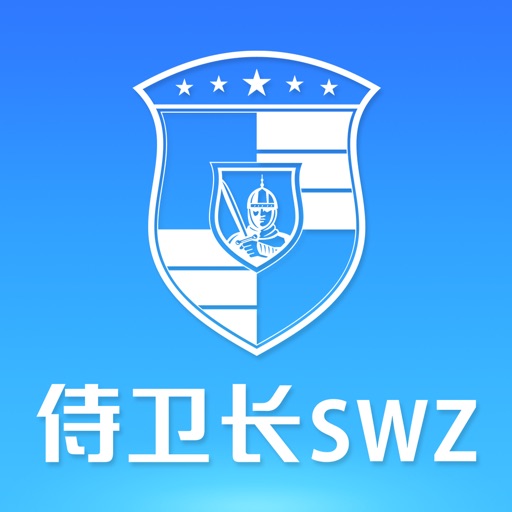 侍卫长SWZ