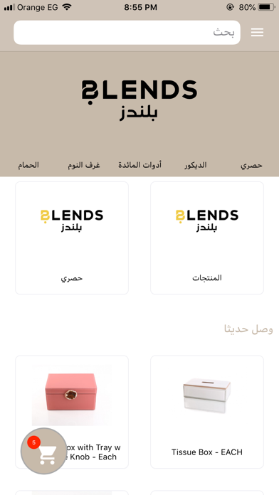 Screenshot #1 pour Blends App