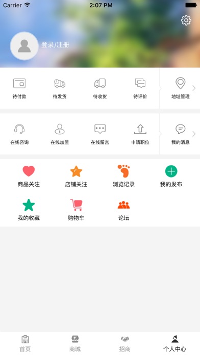 荆州酒店宾馆 screenshot 2
