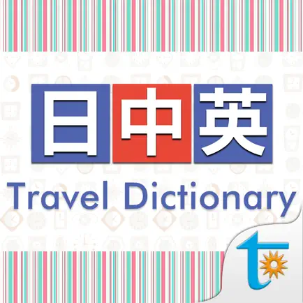 C-J-E Travel Talk Dictionary Cheats