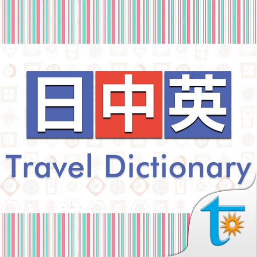 C-J-E Travel Talk Dictionary