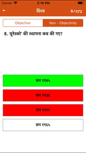 Indian Gk Hindi - Samanya Gyan(圖4)-速報App