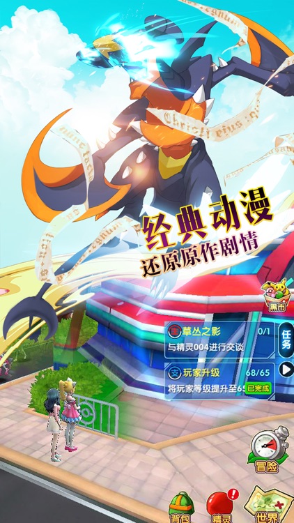 宝贝嘉年华:经典复刻3D卡牌手游