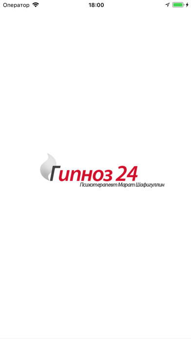 Screenshot #1 pour Гипноз24