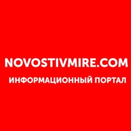 Новости в мире