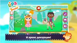 Game screenshot Lipa Theater hack