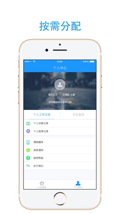 京师服务 screenshot-3