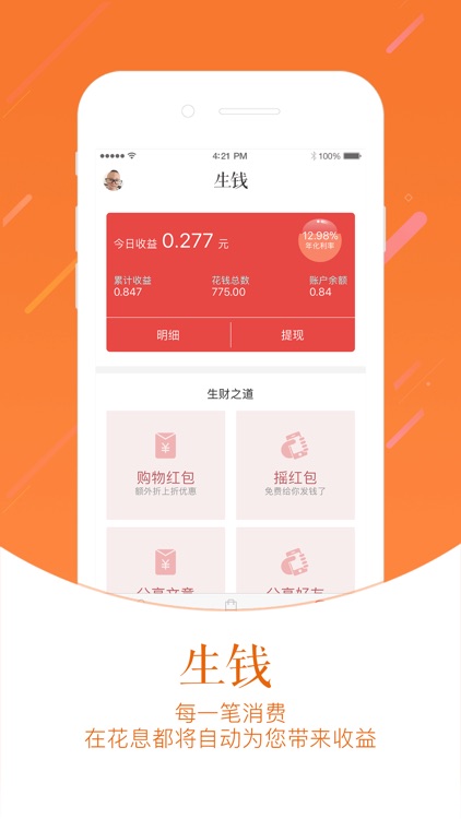 花息-新人领188元红包