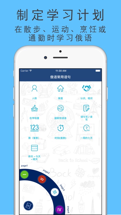 俄语入门-俄语翻译单词会话学习