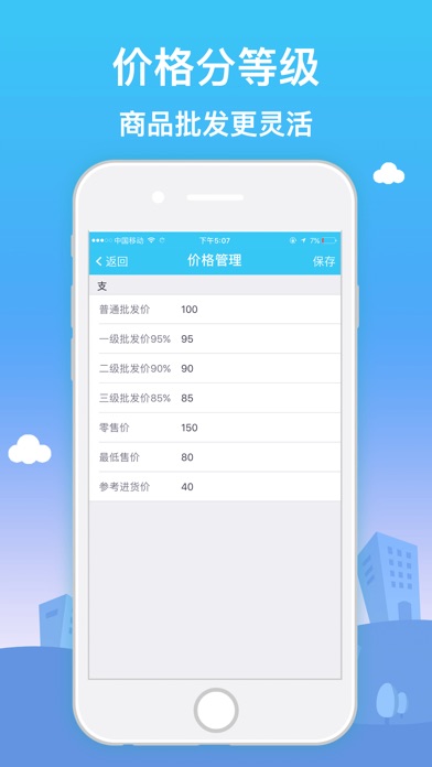 订货佳-AI智能订货管家 screenshot 3