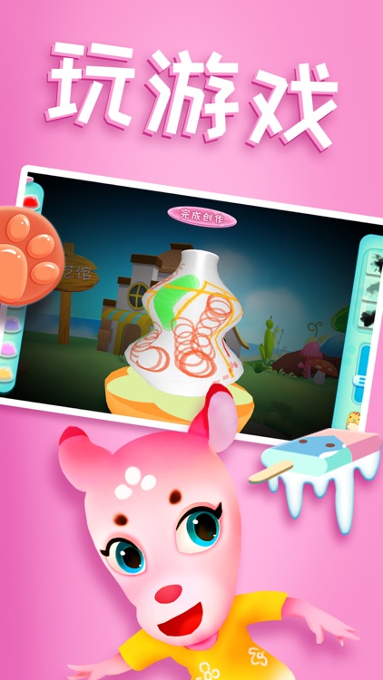 趣乐园 screenshot-3