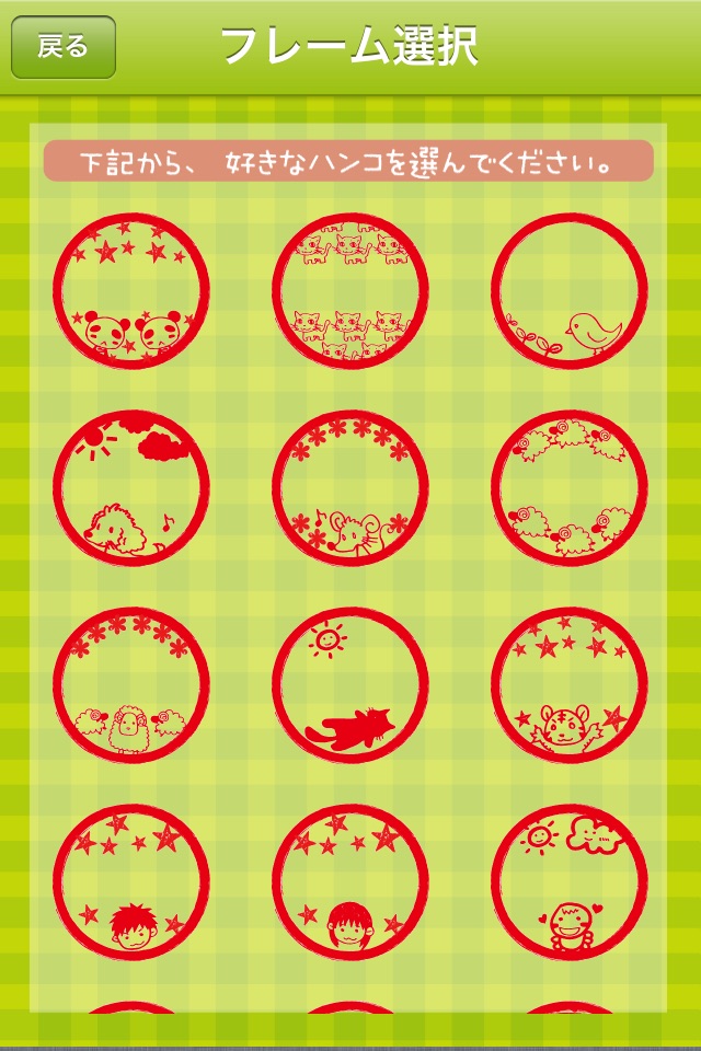 HANKO Maker screenshot 4