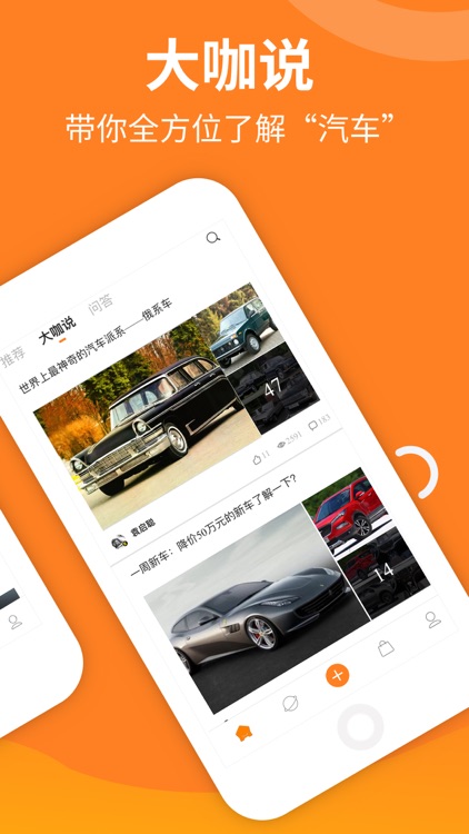 大家车言论-选车问答平台