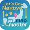 This application is equipped with fun illustrations map of the Nagoya area , facility information is, of course , offer the search features such as route search and genre 