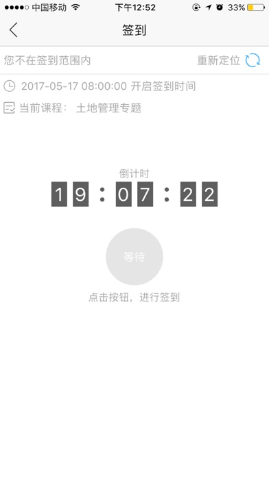 河北农大（教学服务平台） screenshot 3