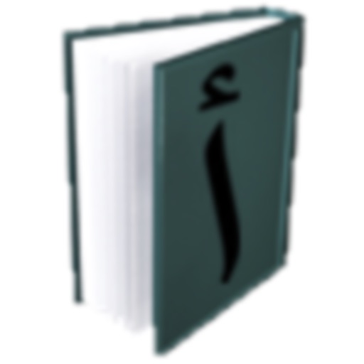 Iqra: Arabic alphabet learning icon