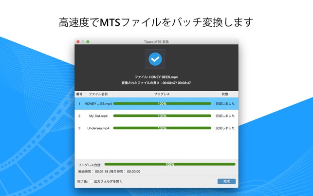 Tipard Mts 変換 をmac App Storeで