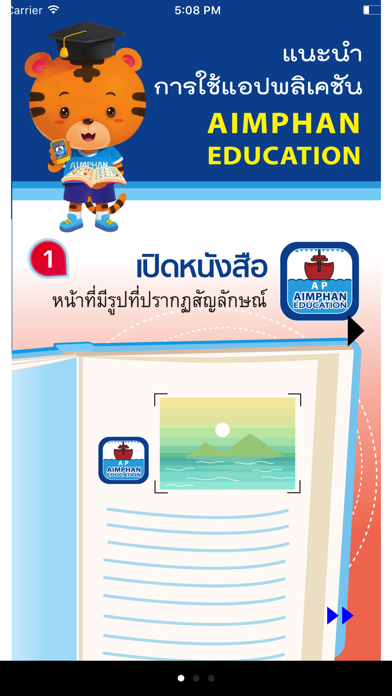 How to cancel & delete Aimphan from iphone & ipad 1