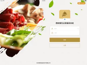 西软点菜 screenshot #2 for iPad