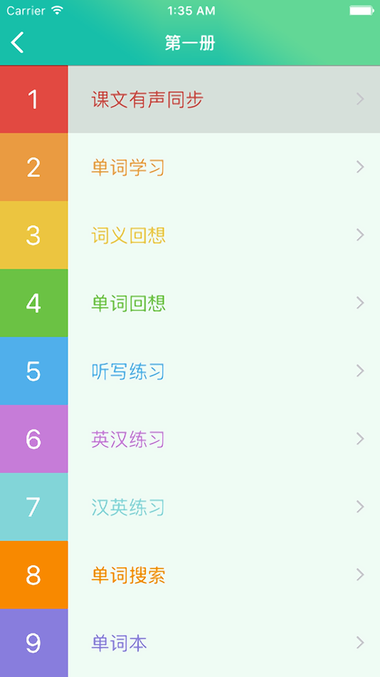 #1. 新概念英语第一册 - 英语100分作业帮 (iOS) 由: 志宝 李