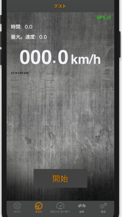 Screenshot #2 pour Test-Drive: GPS Speedometer