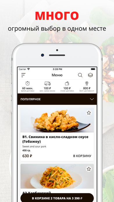 Screenshot #1 pour Доставка Шанхай | Южно-Сахалин