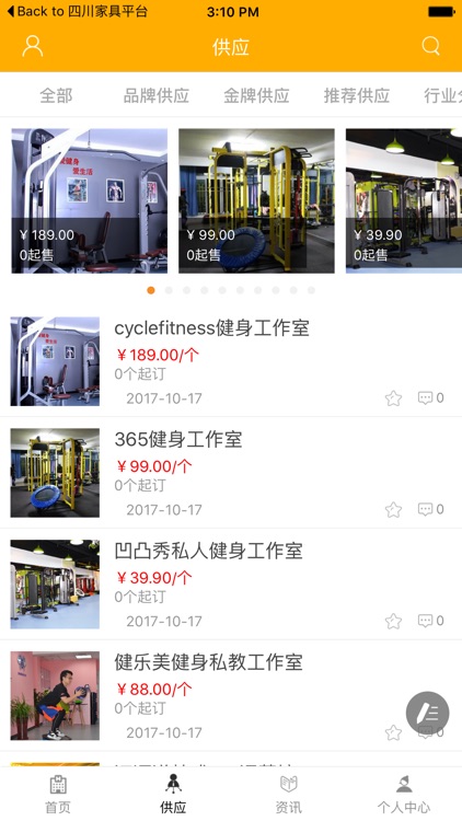 四川休闲娱乐门户