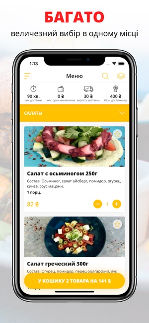 Rice | Полтава