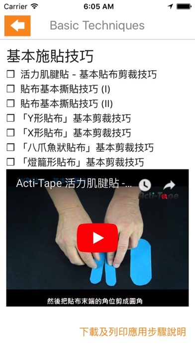 Acti-Tape screenshot 3
