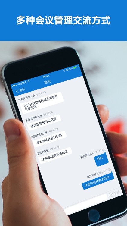 海信远程会议