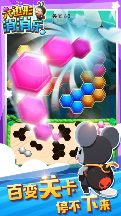 游戏 - 方块消消乐2017新版 screenshot-3