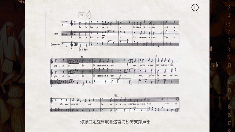 西方音乐简史 screenshot-3