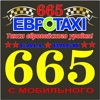 Заказ такси в Краматорске