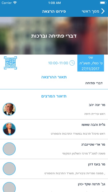 מרכז שלטון מקומי