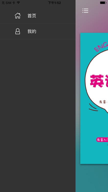 超好用英语音标书 screenshot-4