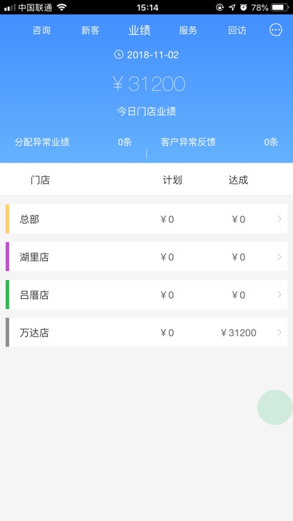 Heymi-门店管理端