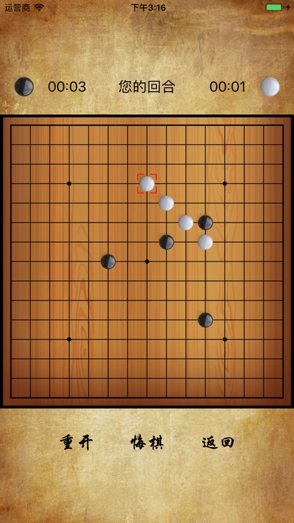 经典五子棋-欢乐版