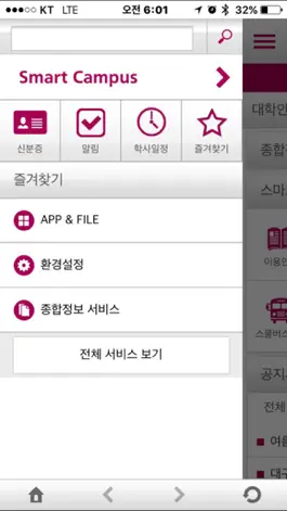 Game screenshot 대구보건대학교 Smart DHC apk