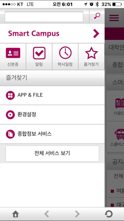대구보건대학교 Smart DHC