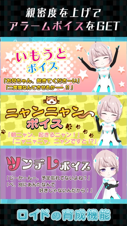 AI搭載目覚ましカレンダー アイル screenshot-3