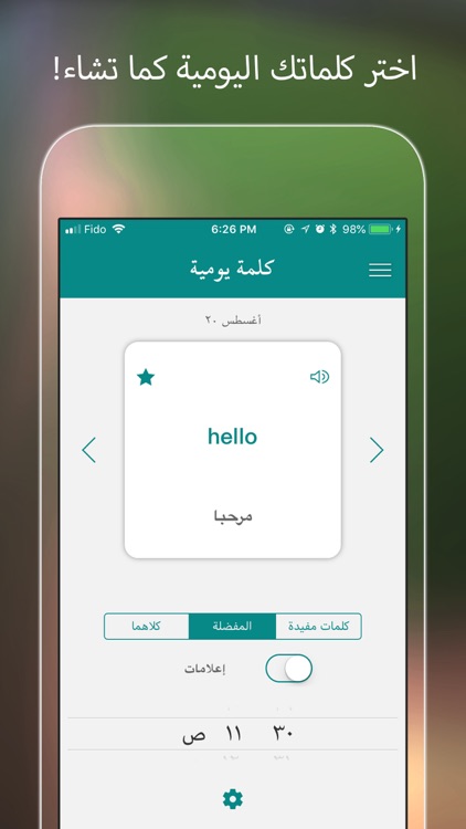 قاموس +: ترجمة مترجم حلول عربي screenshot-3