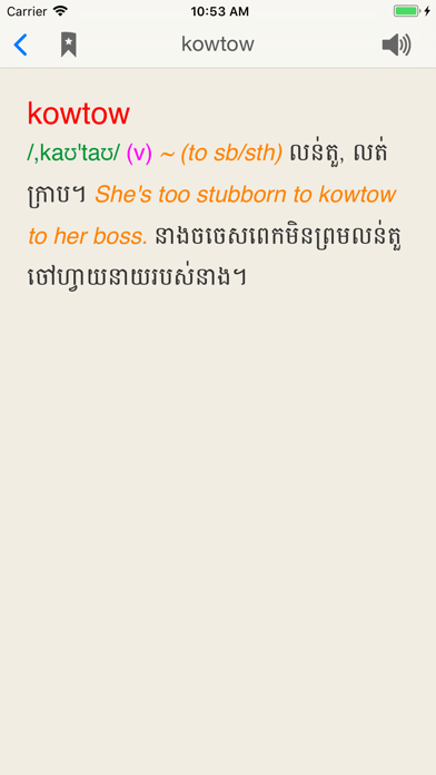 English-Khmer Dictionaryのおすすめ画像4