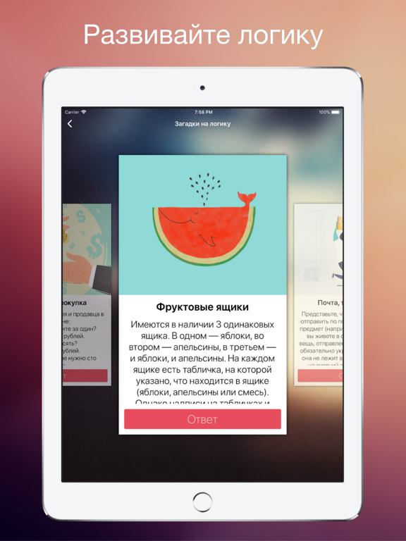 Screenshot #6 pour Загадки и головоломки ребусы