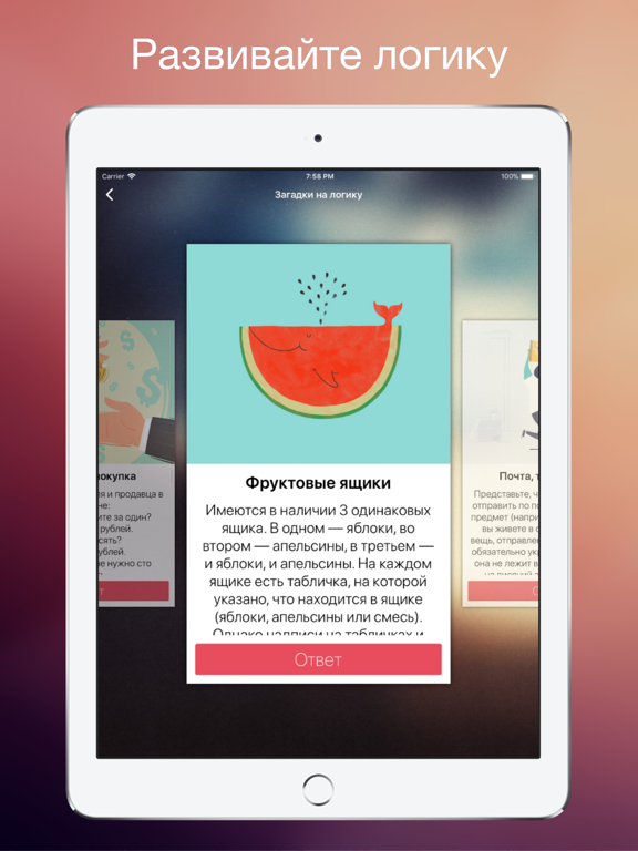 Загадки и головоломки ребусы screenshot 3
