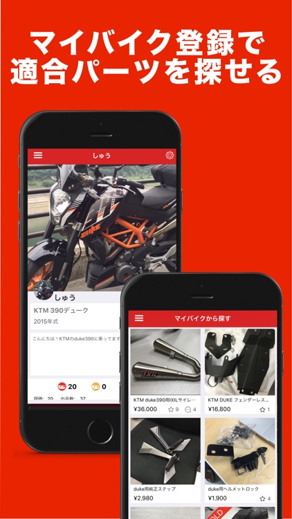 バイクパーツ・用品のフリマ~ Rider’s Garage