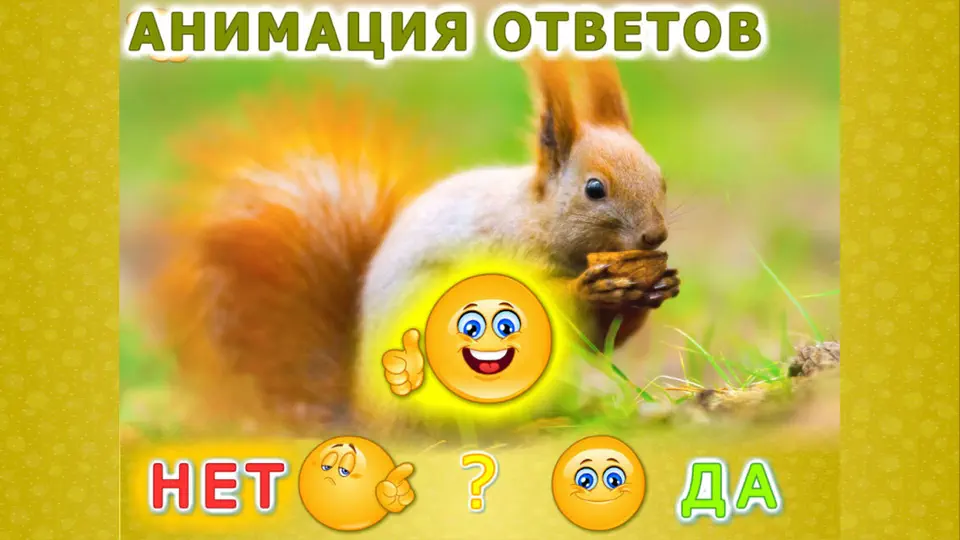 Скриншот Животные для детей! LITE на iPhone 4